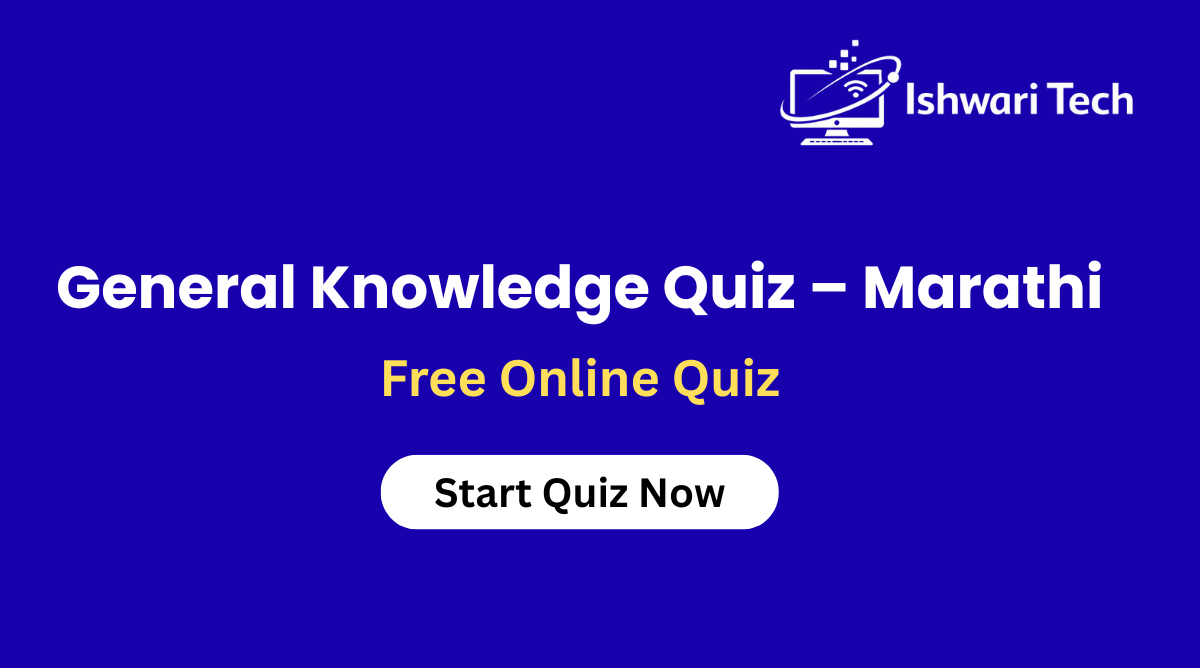 General Knowlege Quiz – Marathi